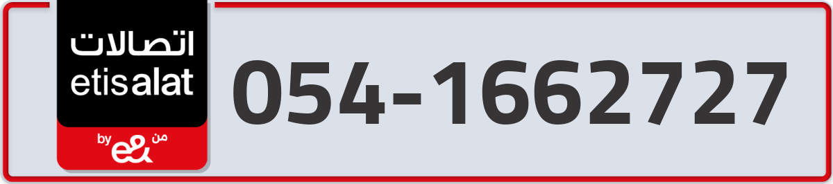 etisalat Mobile Number 054 code 1662727 number