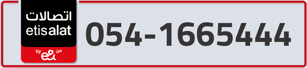 etisalat Mobile Number 054 code 1665444 number