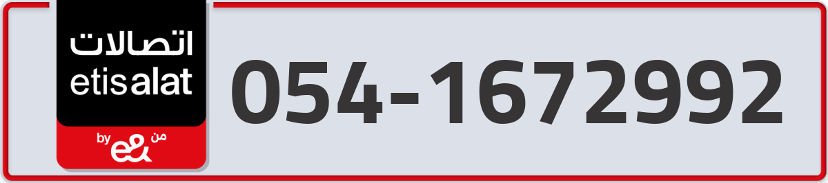 etisalat Mobile Number 054 code 1672992 number