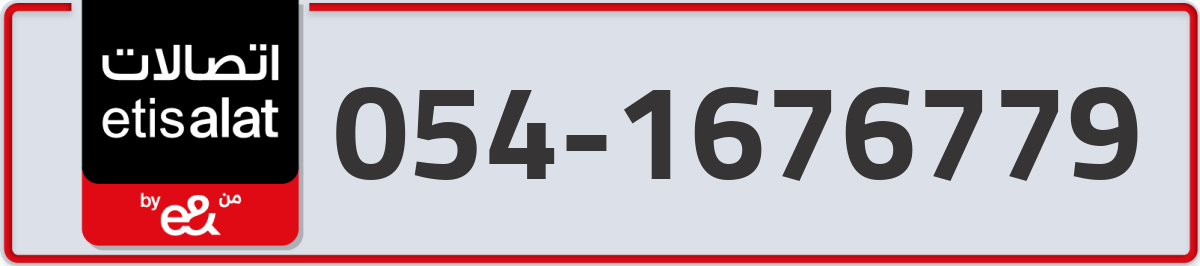 etisalat Mobile Number 054 code 1676779 number