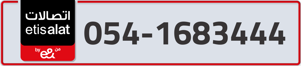 etisalat Mobile Number 054 code 1683444 number
