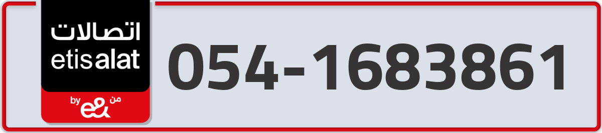 etisalat Mobile Number 054 code 1683861 number