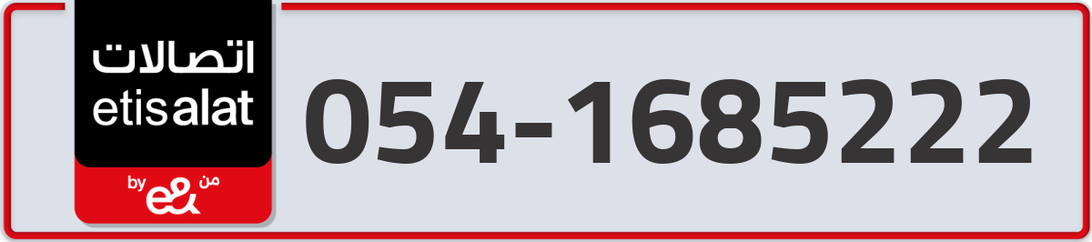 etisalat Mobile Number 054 code 1685222 number