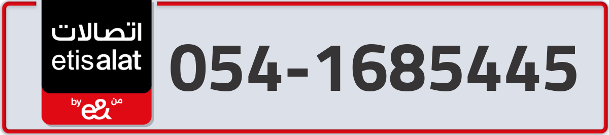 etisalat Mobile Number 054 code 1685445 number