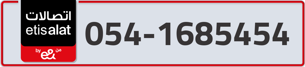 etisalat Mobile Number 054 code 1685454 number