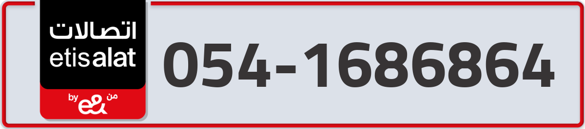 etisalat Mobile Number 054 code 1686864 number