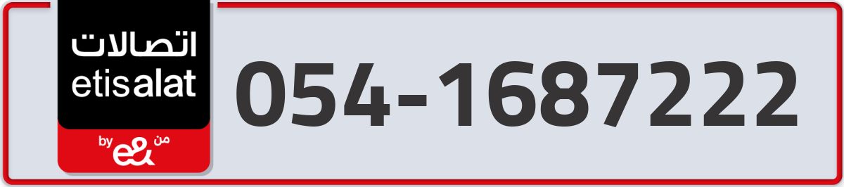 etisalat Mobile Number 054 code 1687222 number