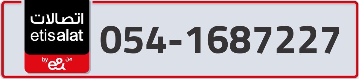 etisalat Mobile Number 054 code 1687227 number