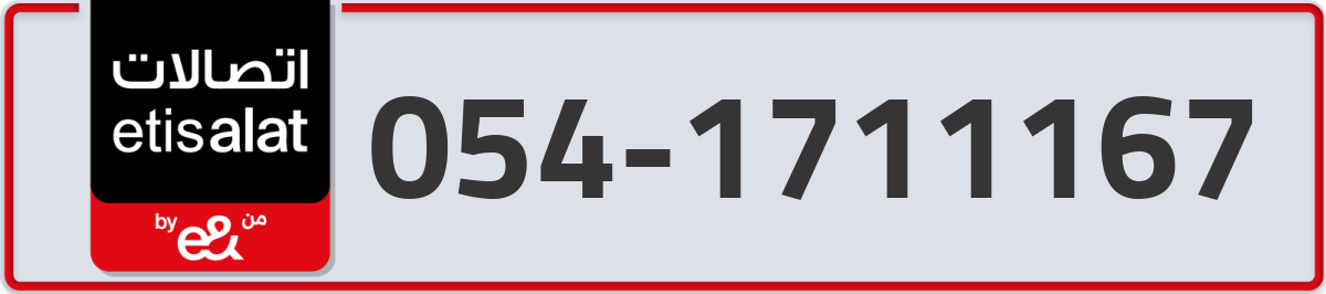 etisalat Mobile Number 054 code 1711167 number