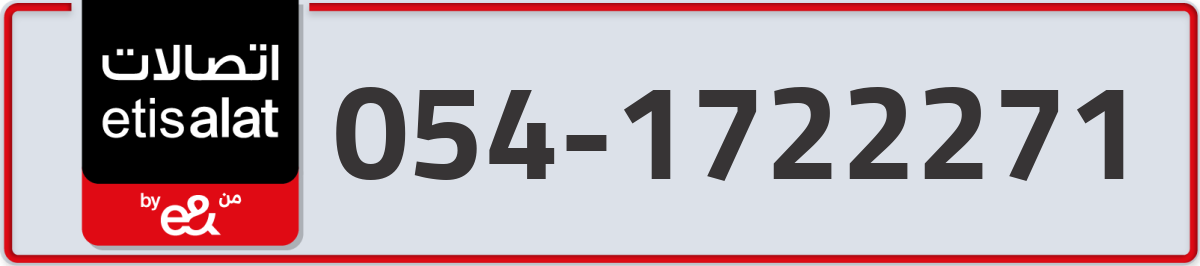 etisalat Mobile Number 054 code 1722271 number