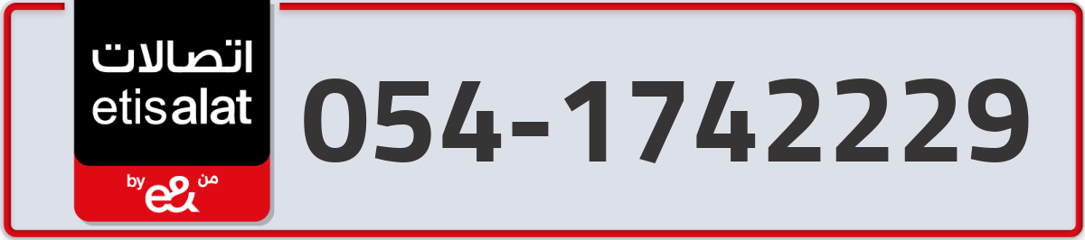 etisalat Mobile Number 054 code 1742229 number
