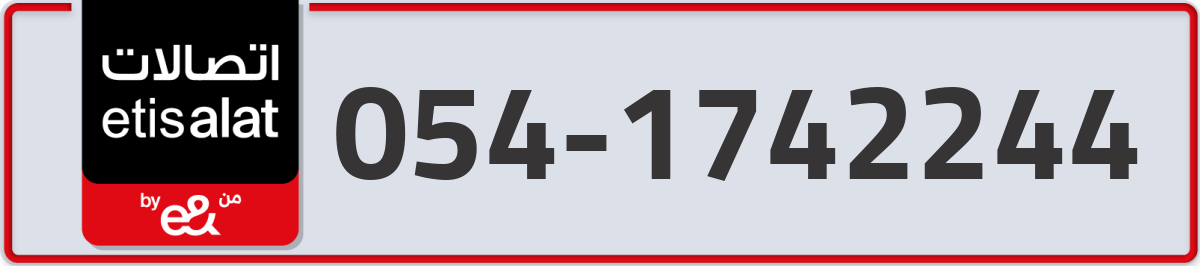 etisalat Mobile Number 054 code 1742244 number