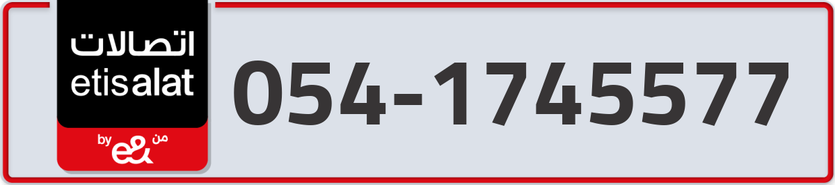 etisalat Mobile Number 054 code 1745577 number