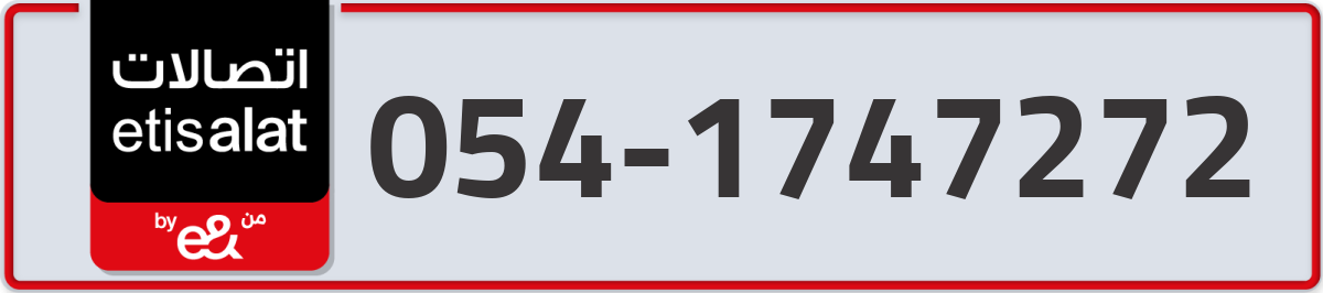etisalat Mobile Number 054 code 1747272 number