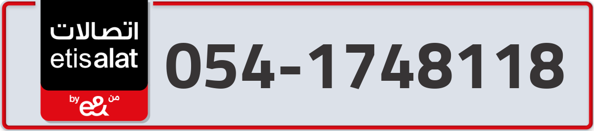 etisalat Mobile Number 054 code 1748118 number