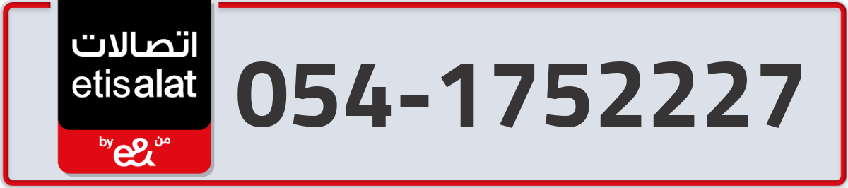 etisalat Mobile Number 054 code 1752227 number