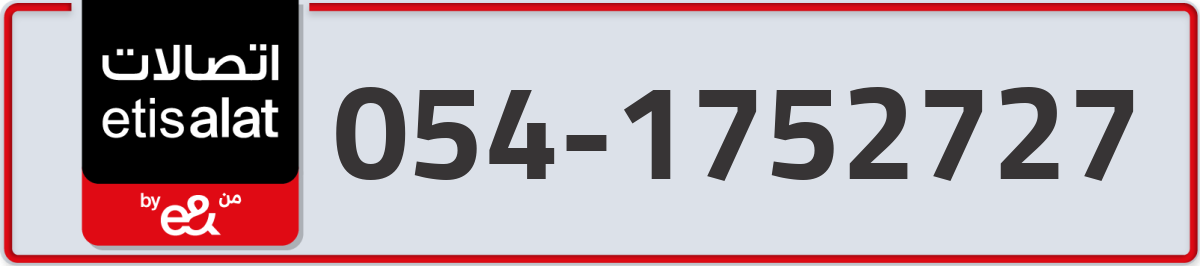 etisalat Mobile Number 054 code 1752727 number