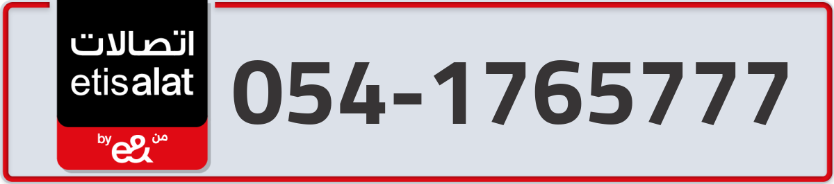 etisalat Mobile Number 054 code 1765777 number