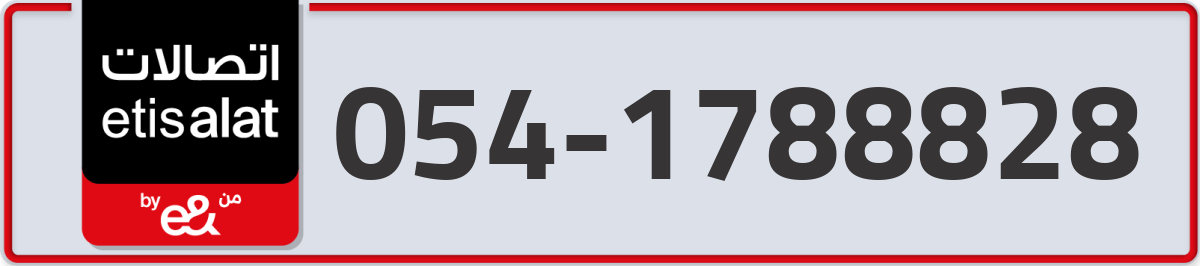 etisalat Mobile Number 054 code 1788828 number