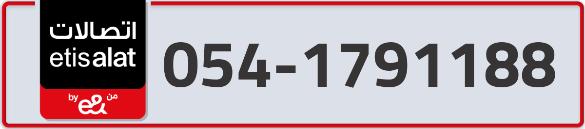etisalat Mobile Number 054 code 1791188 number