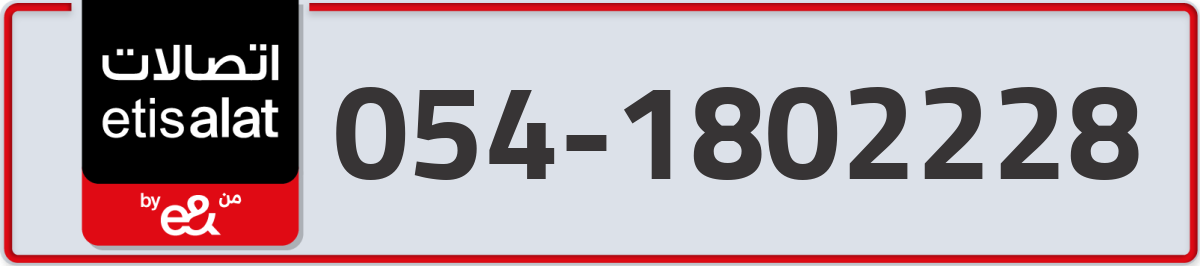 etisalat Mobile Number 054 code 1802228 number