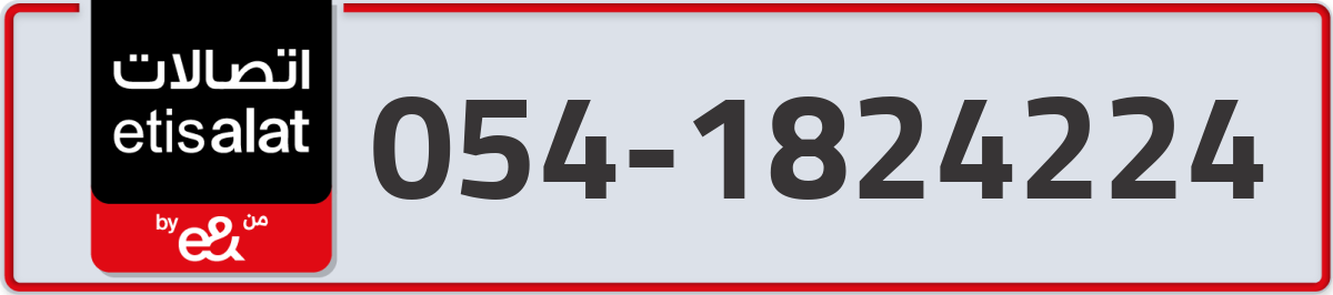 etisalat Mobile Number 054 code 1824224 number