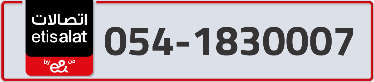 etisalat Mobile Number 054 code 1830007 number