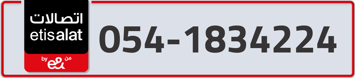 etisalat Mobile Number 054 code 1834224 number
