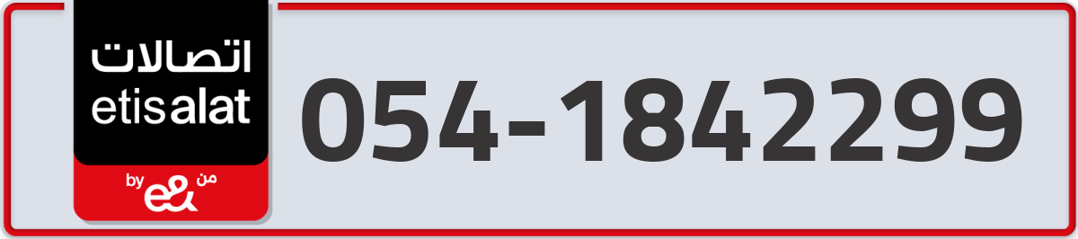 etisalat Mobile Number 054 code 1842299 number
