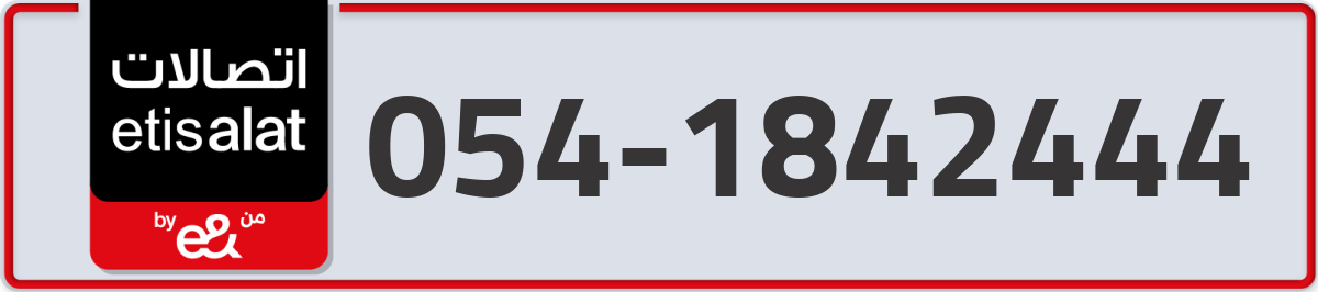 etisalat Mobile Number 054 code 1842444 number