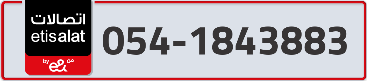 etisalat Mobile Number 054 code 1843883 number