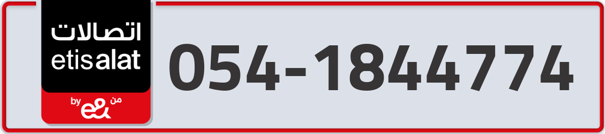 etisalat Mobile Number 054 code 1844774 number