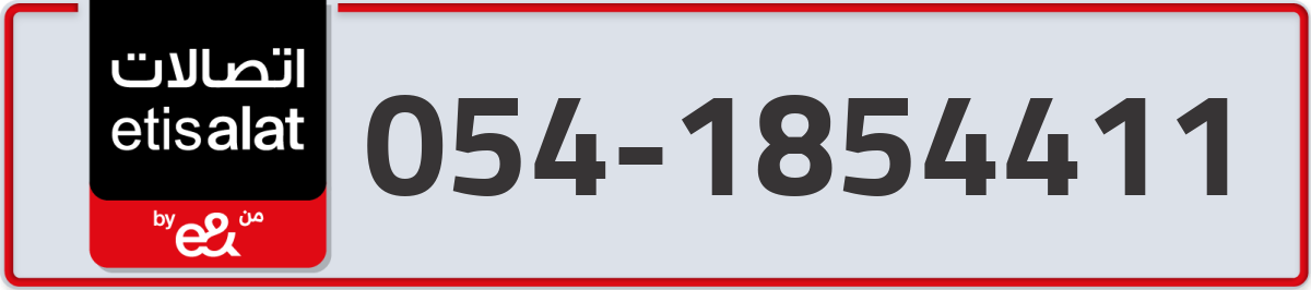 etisalat Mobile Number 054 code 1854411 number