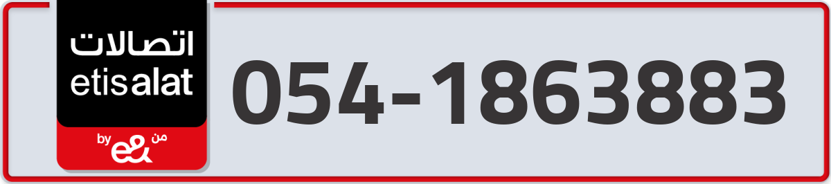 etisalat Mobile Number 054 code 1863883 number