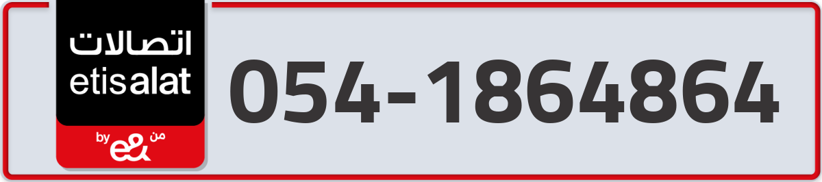 etisalat Mobile Number 054 code 1864864 number