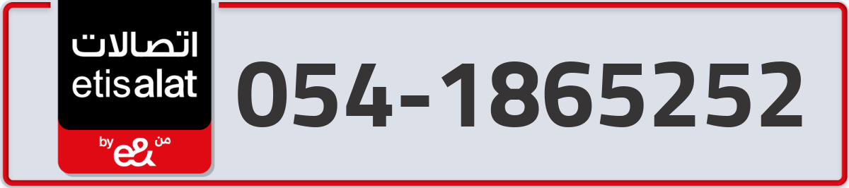etisalat Mobile Number 054 code 1865252 number