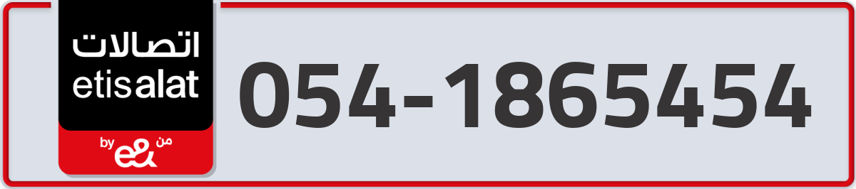 etisalat Mobile Number 054 code 1865454 number