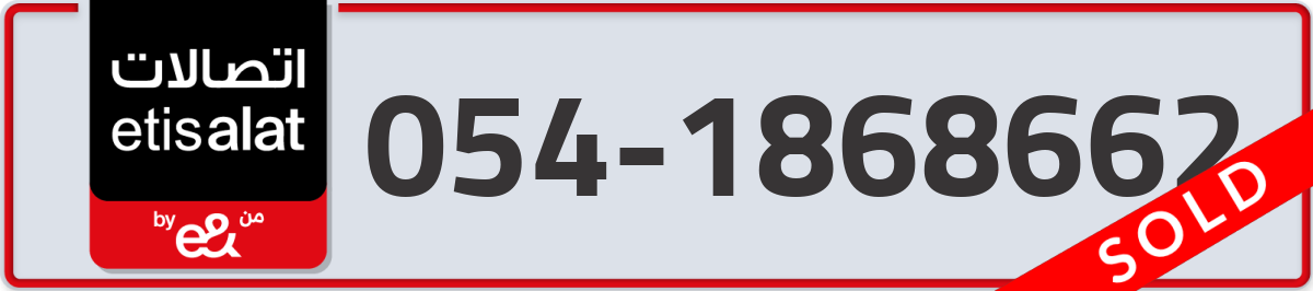 etisalat Mobile Number 054 code 1868662 number