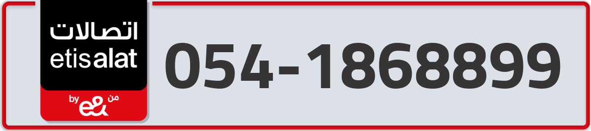 etisalat Mobile Number 054 code 1868899 number