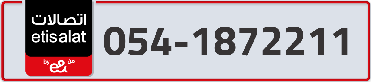 etisalat Mobile Number 054 code 1872211 number