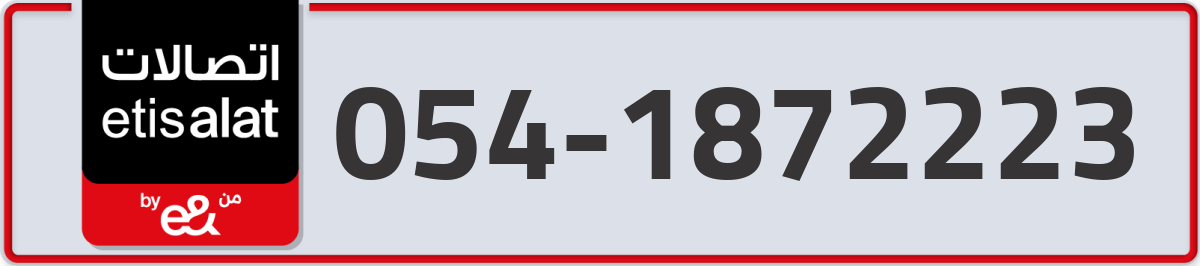 etisalat Mobile Number 054 code 1872223 number