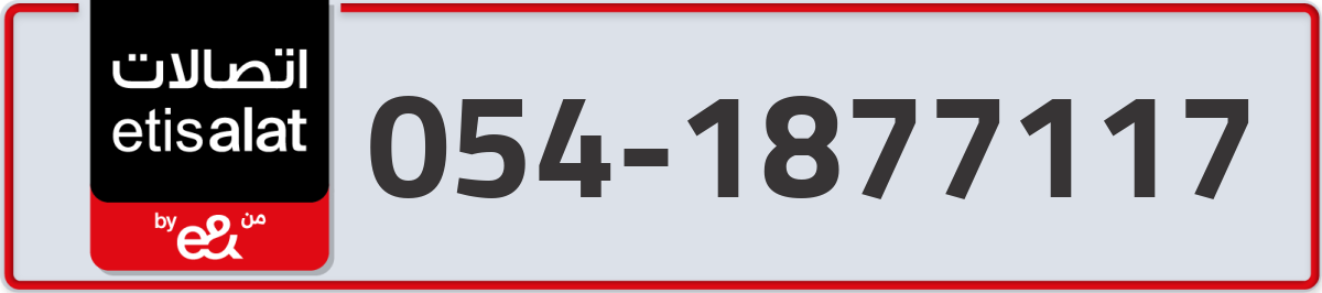 etisalat Mobile Number 054 code 1877117 number