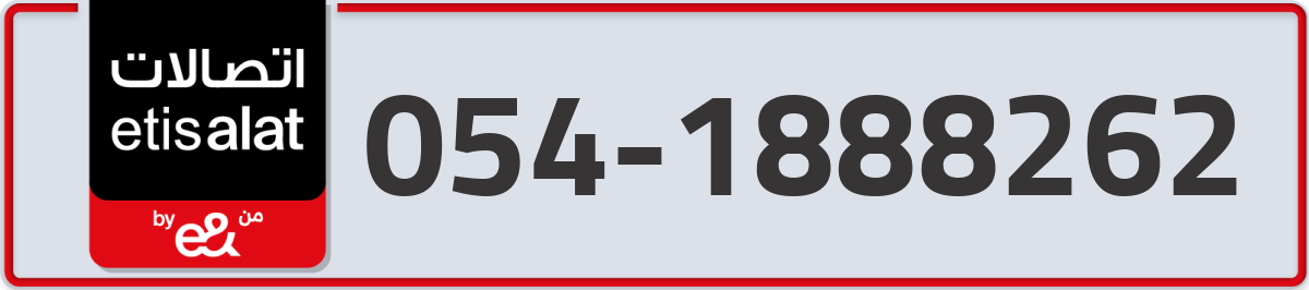 etisalat Mobile Number 054 code 1888262 number