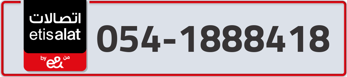 etisalat Mobile Number 054 code 1888418 number