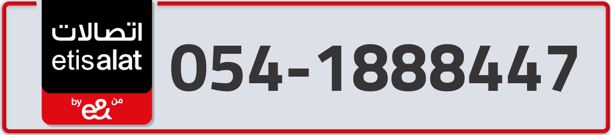 etisalat Mobile Number 054 code 1888447 number