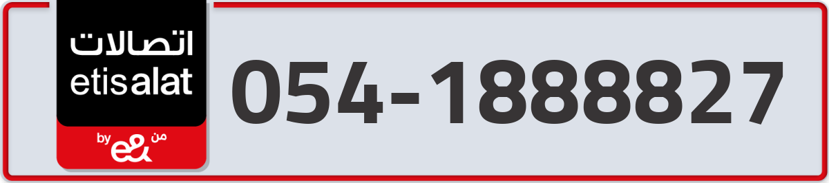 etisalat Mobile Number 054 code 1888827 number