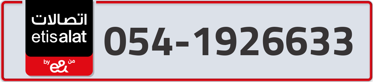 etisalat Mobile Number 054 code 1926633 number