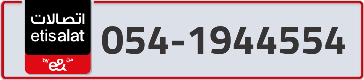 etisalat Mobile Number 054 code 1944554 number