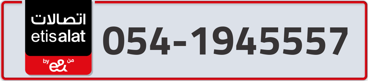 etisalat Mobile Number 054 code 1945557 number