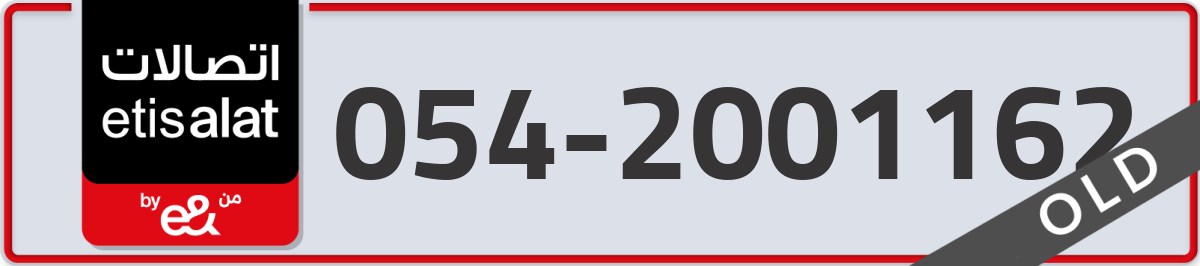 etisalat Mobile Number 054 code 2001162 number